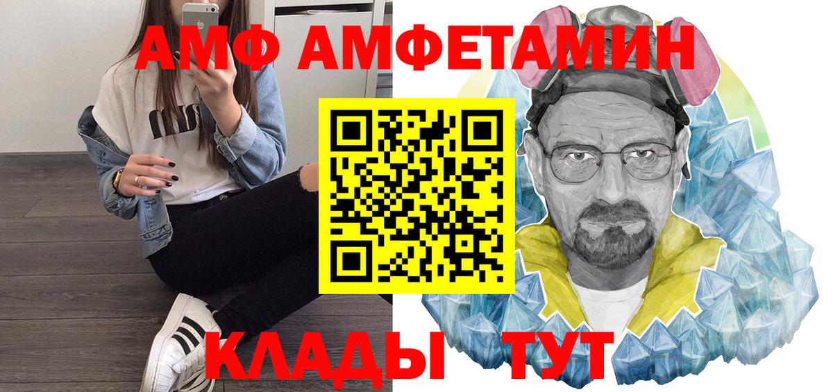 Лесосибирск  АМФ 98%  Amphetamine  Вход с VPN  omg ONION  Amphetamine 