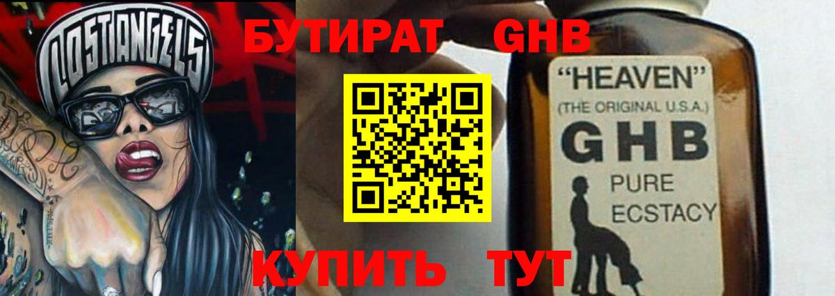 Бутират Butirat  Вход с VPN  Лесосибирск 