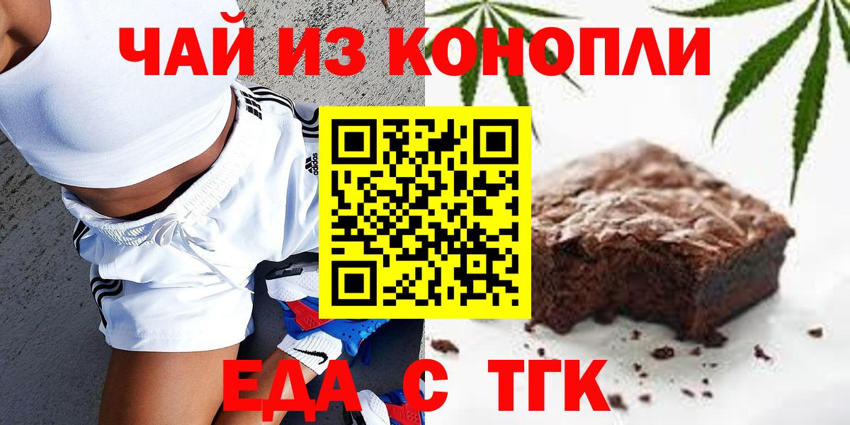 Лесосибирск  Canna-Cookies конопля  Вход с VPN 