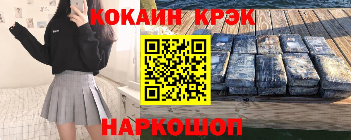 Кокаин 99% Лесосибирск