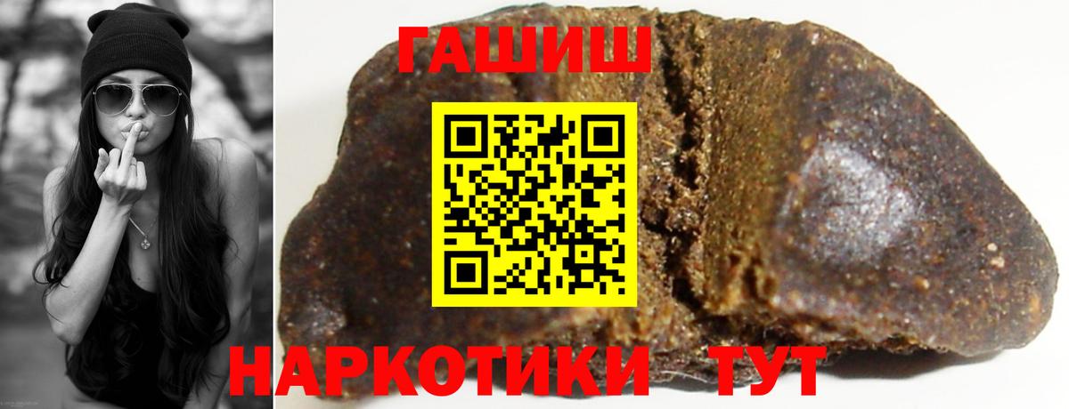 ГАШИШ гашик Лесосибирск
