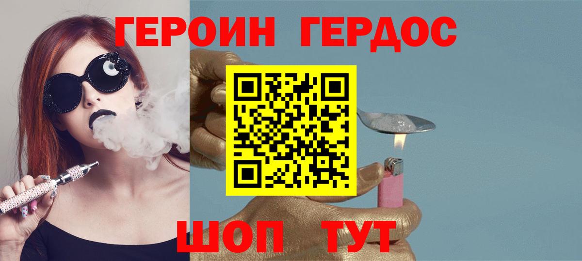 Героин герыч Лесосибирск
