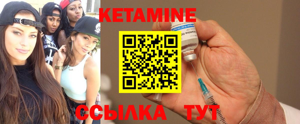 Лесосибирск  КЕТАМИН VHQ  КЕТАМИН VHQ  Вход с VPN 