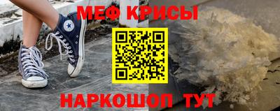 мефедрон мука Заводоуковск