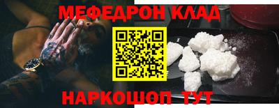мефедрон мука Заводоуковск