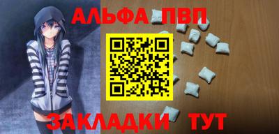 альфа пвп VHQ Жуковский
