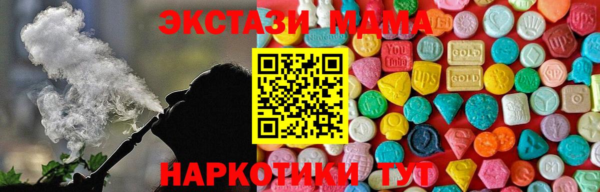 MDMA VHQ  Вход с VPN  МДМА кристаллы  Лесосибирск 