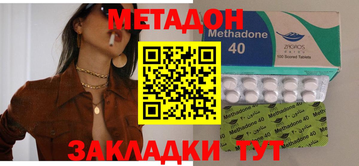 Метадон белоснежный  МЕТАДОН кристалл  Вход с VPN  Лесосибирск 