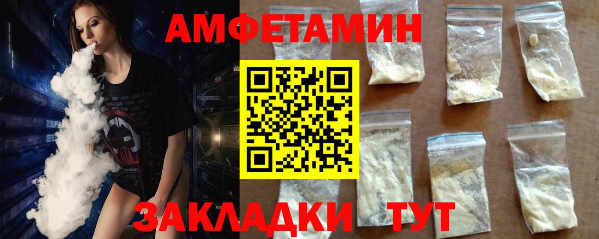 МЕТАМФЕТАМИН Декстрометамфетамин 99.9% Лесосибирск