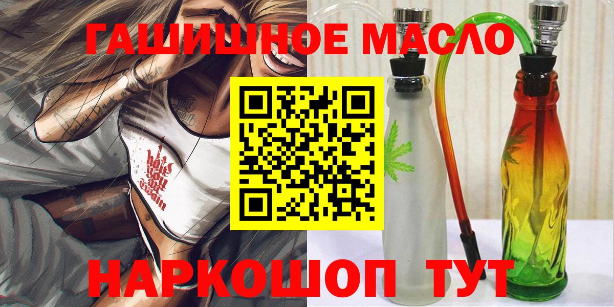 Дистиллят ТГК THC oil  Вход с VPN  Дистиллят ТГК вейп с тгк  Лесосибирск 