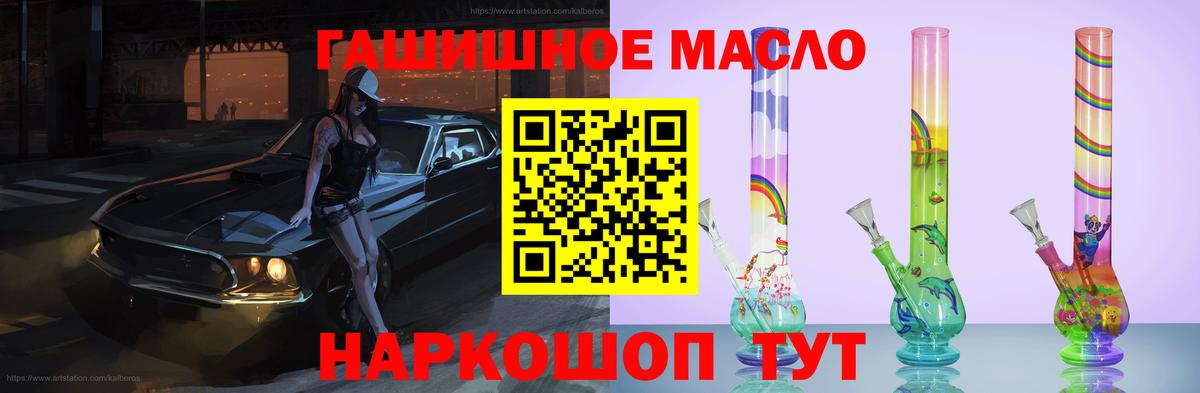 ТГК вейп с тгк Лесосибирск