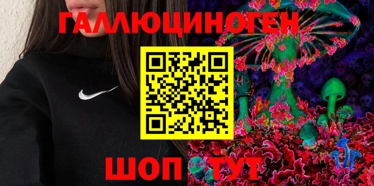 Псилоцибиновые грибы прущие грибы Лесосибирск