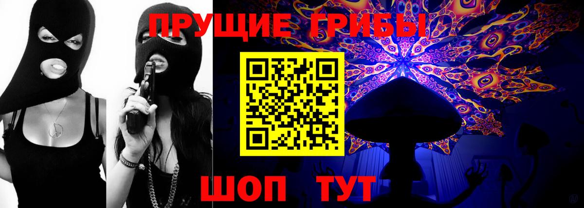 Лесосибирск  Галлюциногенные грибы MAGIC MUSHROOMS  Вход с VPN 